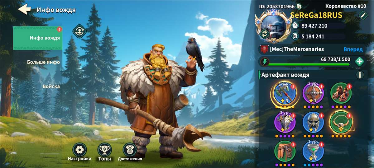 продажа аккаунта к игре Fate War (Война судьбы)