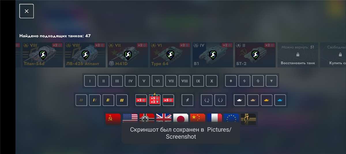 продажа аккаунта к игре Tanks Blitz, WoT(Lesta, WG)