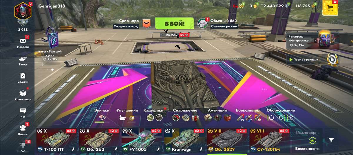 продажа аккаунта к игре Tanks Blitz, WoT(Lesta, WG)