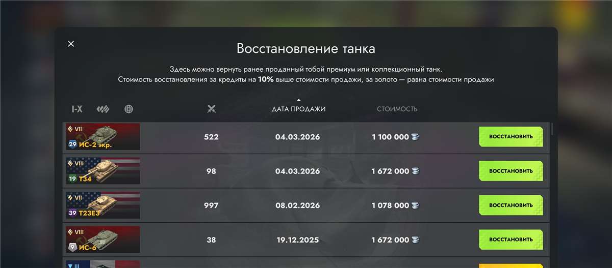 продажа аккаунта к игре Tanks Blitz, WoT(Lesta, WG)