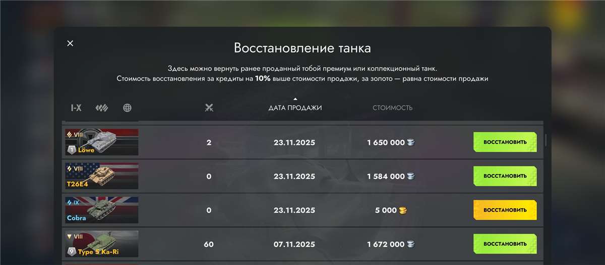 продажа аккаунта к игре Tanks Blitz, WoT(Lesta, WG)