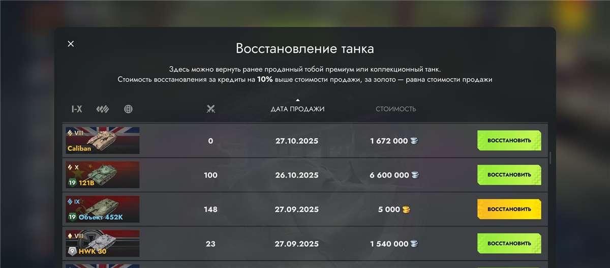 продажа аккаунта к игре Tanks Blitz, WoT(Lesta, WG)