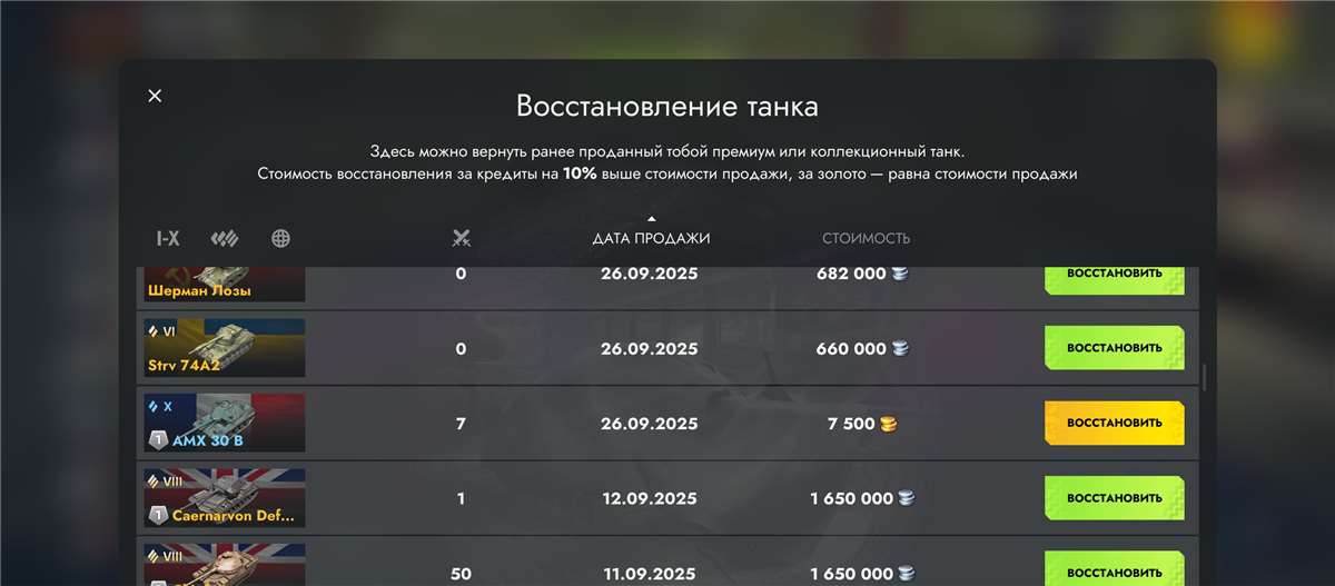 продажа аккаунта к игре Tanks Blitz, WoT(Lesta, WG)