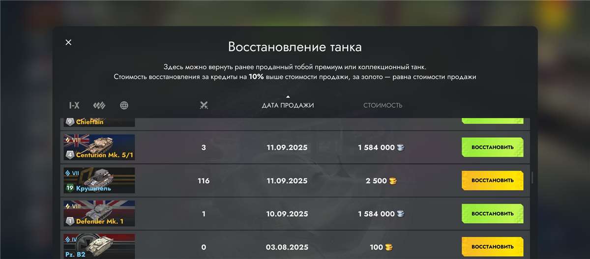 продажа аккаунта к игре Tanks Blitz, WoT(Lesta, WG)