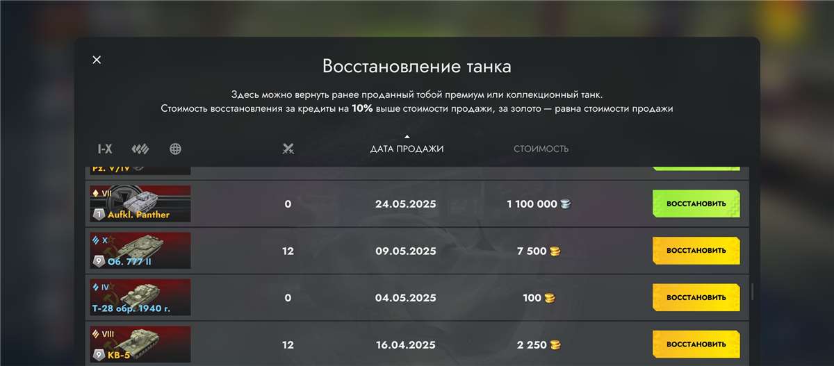 продажа аккаунта к игре Tanks Blitz, WoT(Lesta, WG)