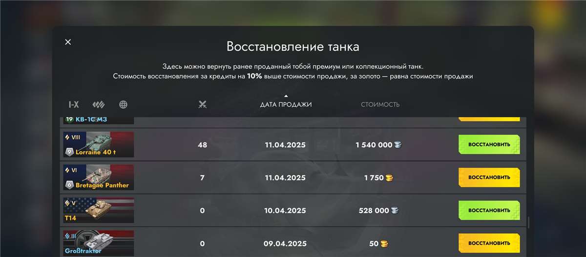 продажа аккаунта к игре Tanks Blitz, WoT(Lesta, WG)