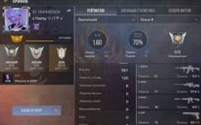 продажа аккаунта к игре Standoff 2