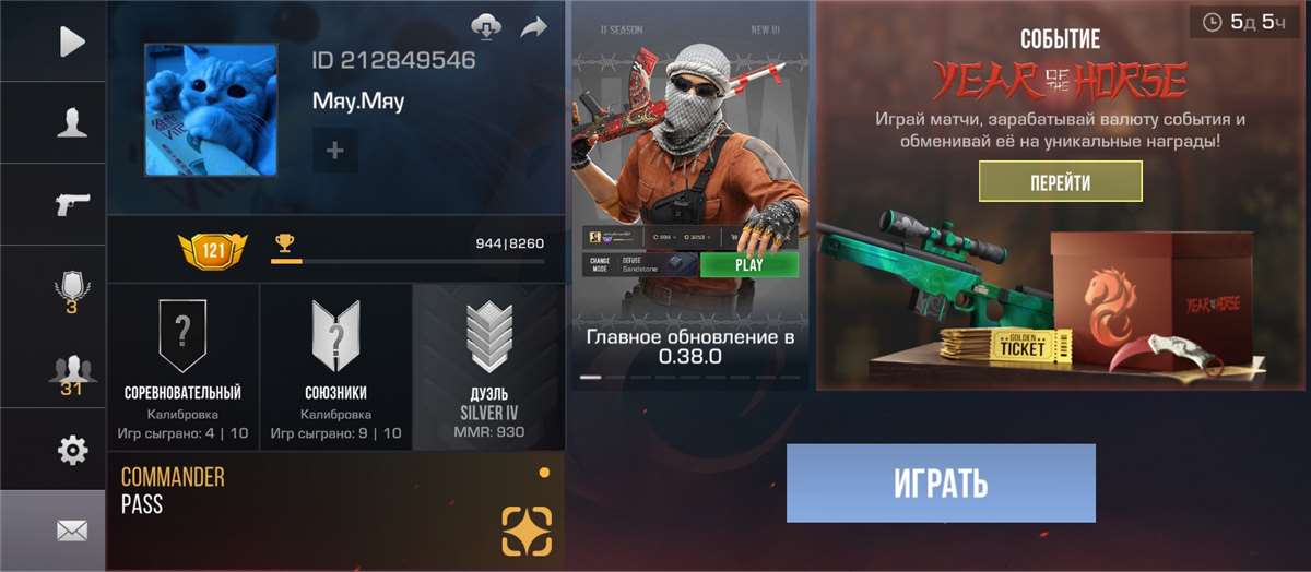 продажа аккаунта к игре Standoff 2