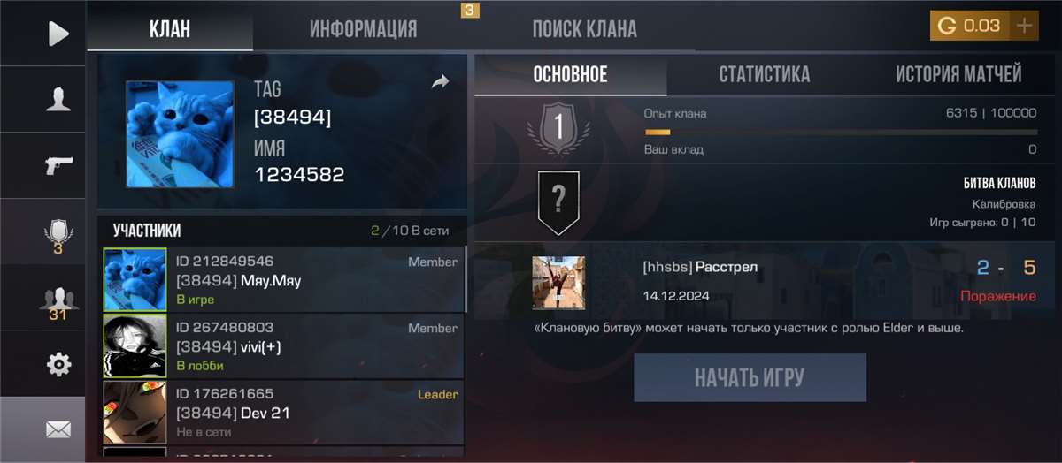 продажа аккаунта к игре Standoff 2