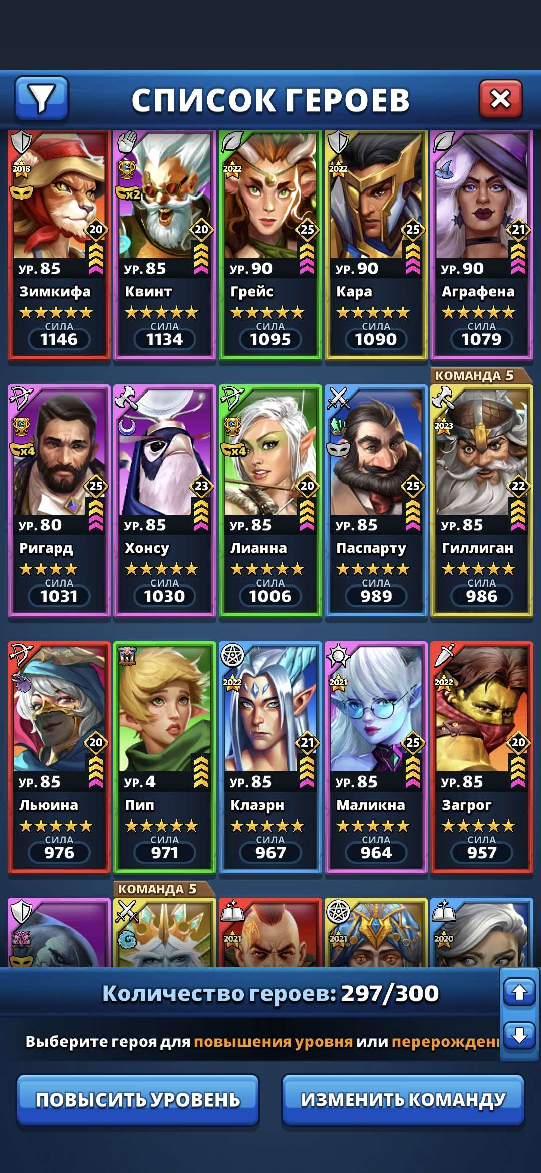 продажа аккаунта к игре Empires & Puzzles