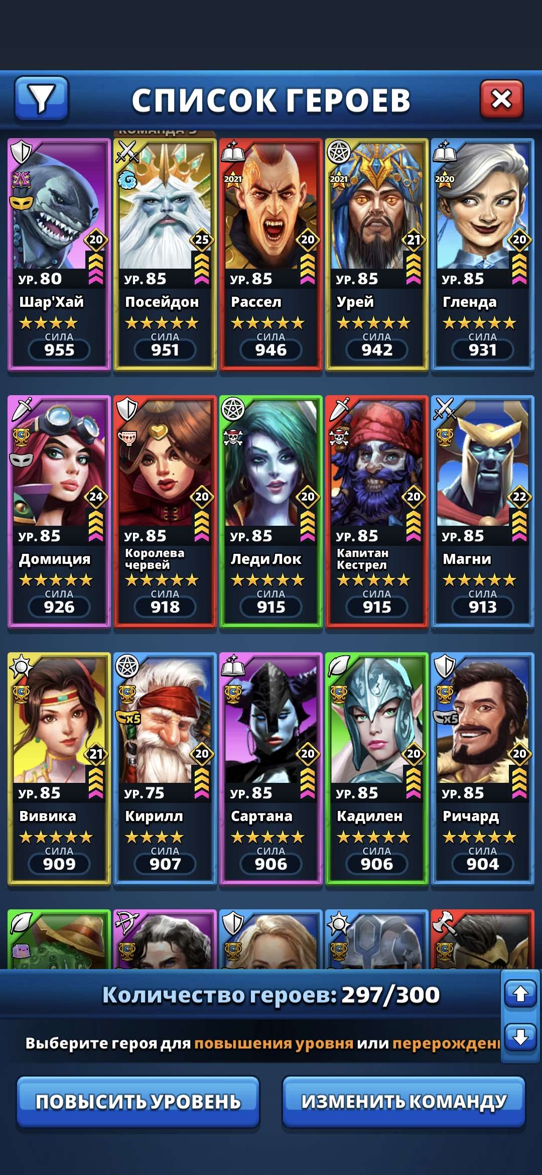 продажа аккаунта к игре Empires & Puzzles