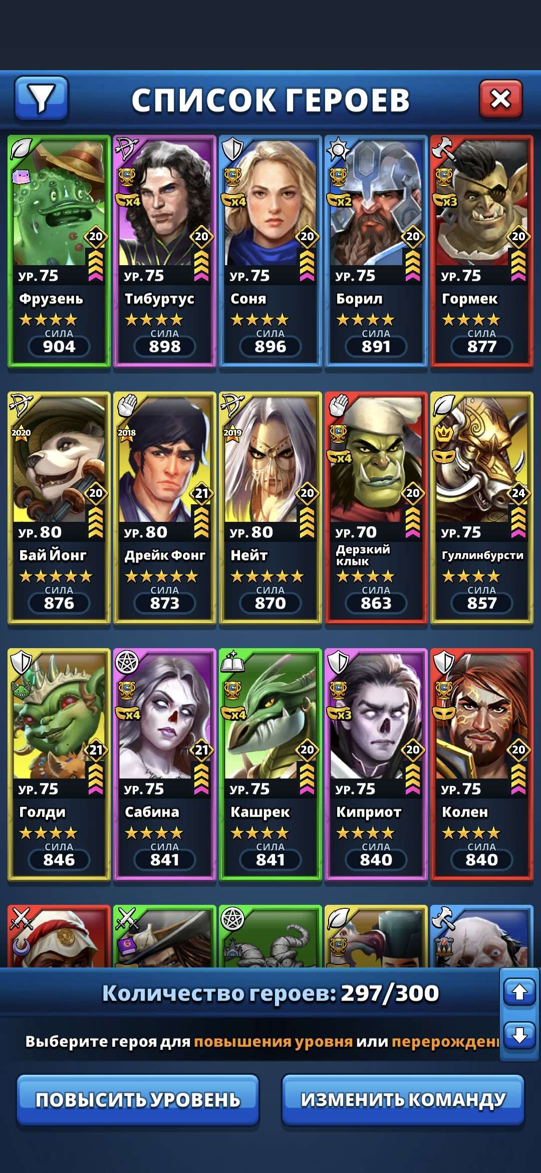 продажа аккаунта к игре Empires & Puzzles