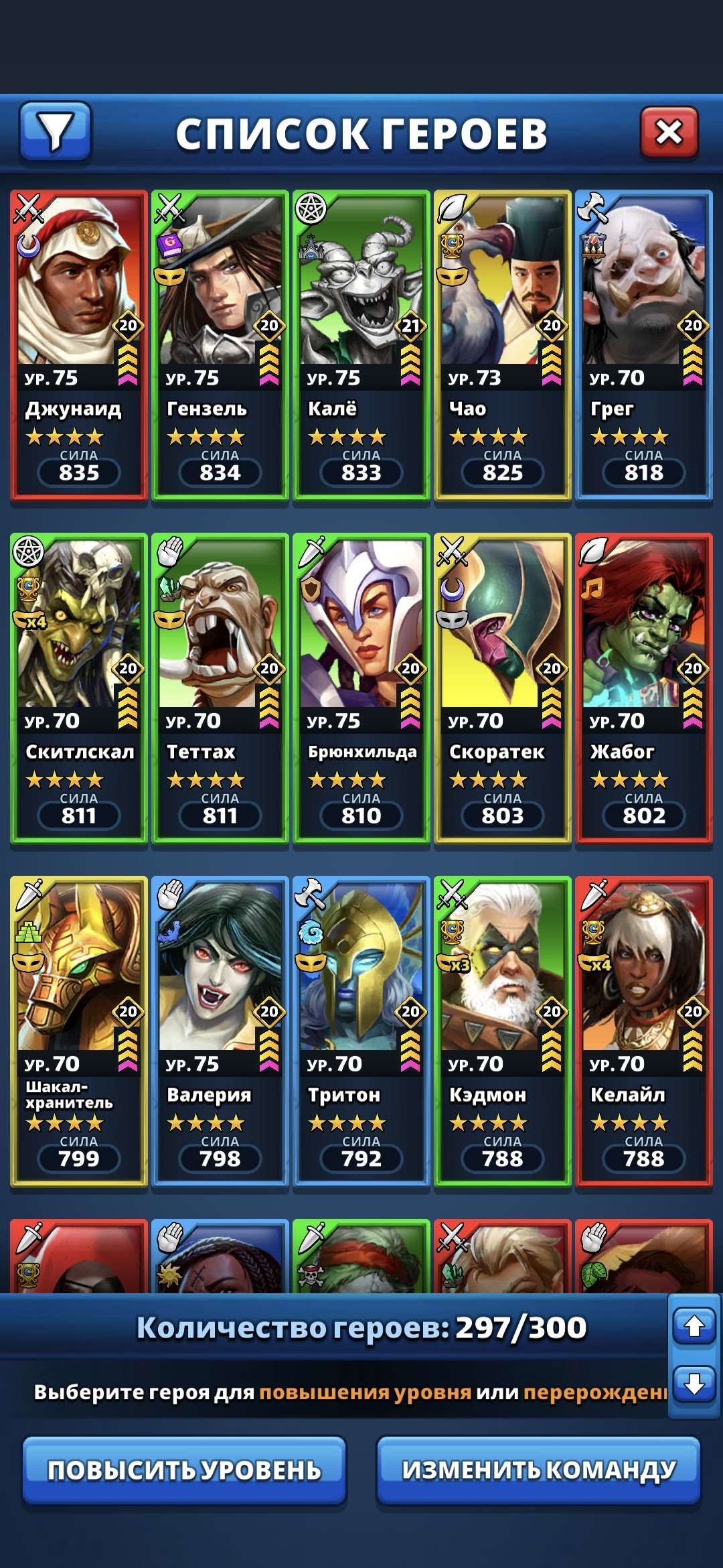 продажа аккаунта к игре Empires & Puzzles