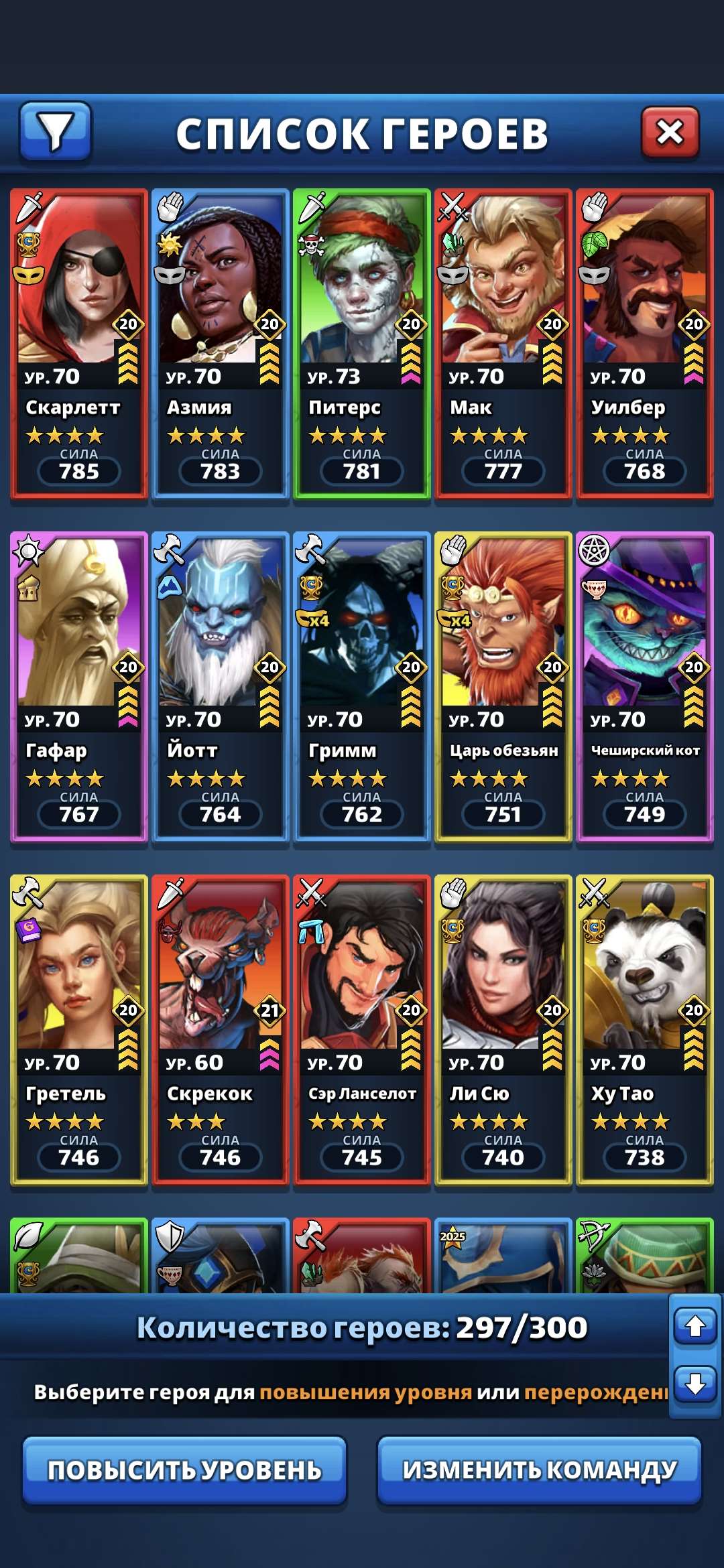 продажа аккаунта к игре Empires & Puzzles