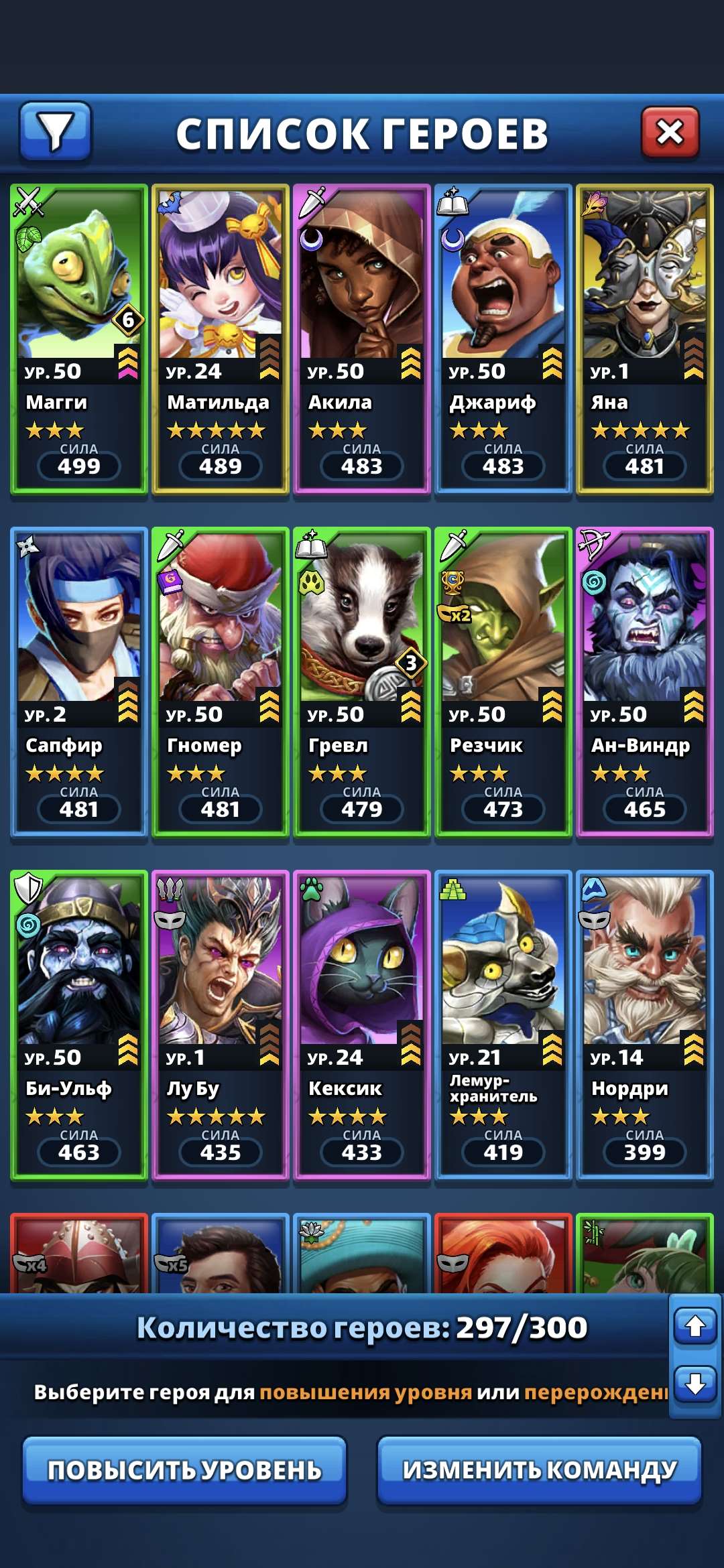 продажа аккаунта к игре Empires & Puzzles