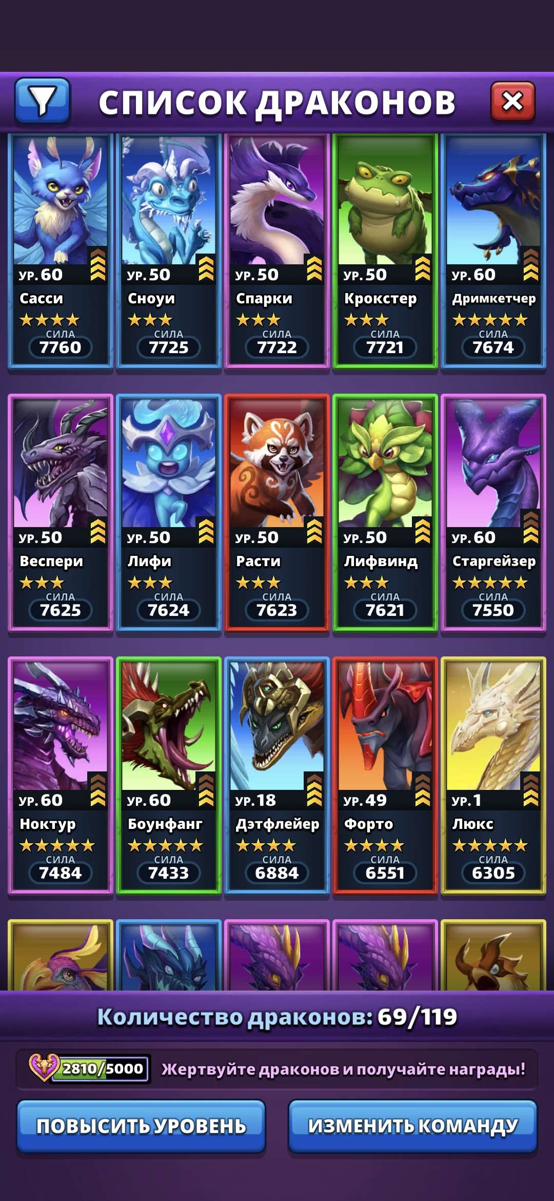 продажа аккаунта к игре Empires & Puzzles