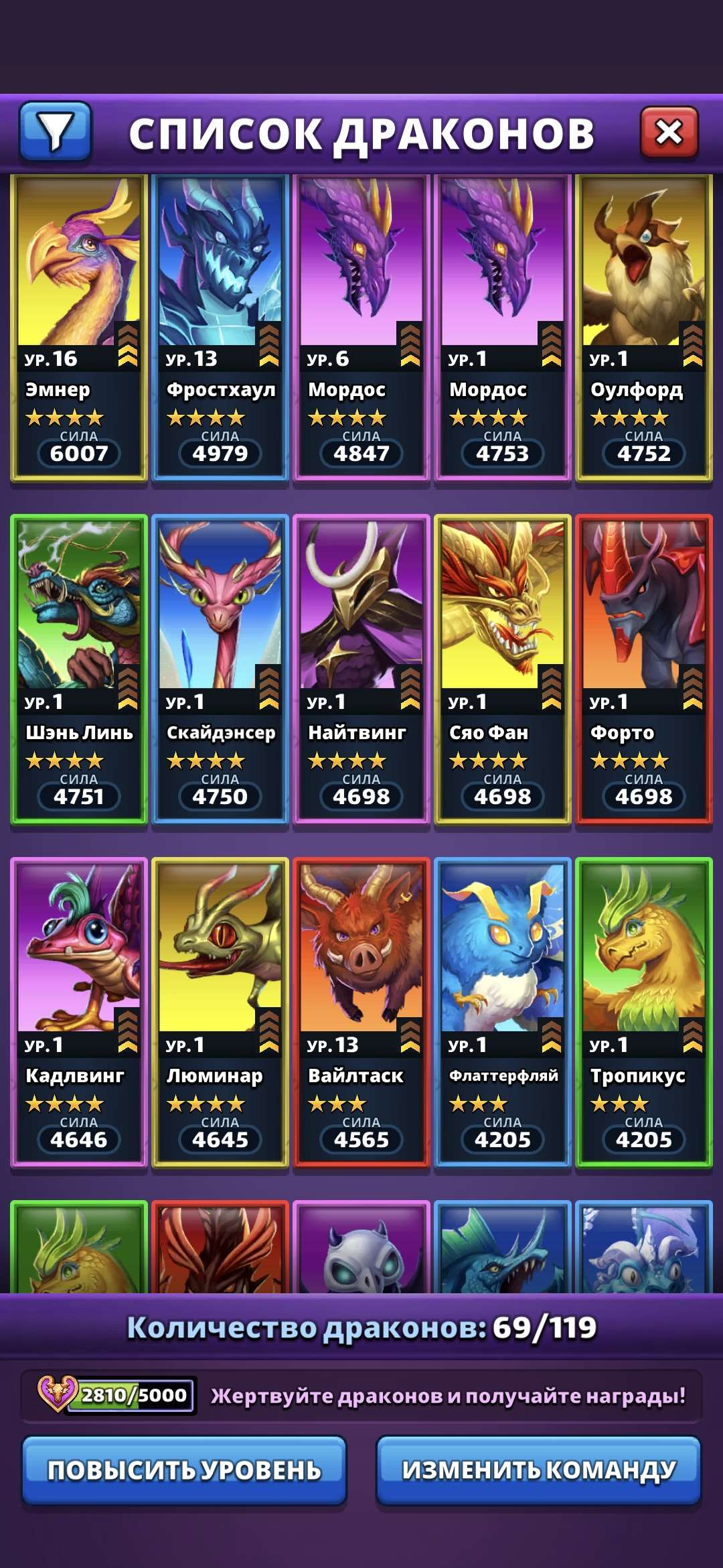 продажа аккаунта к игре Empires & Puzzles