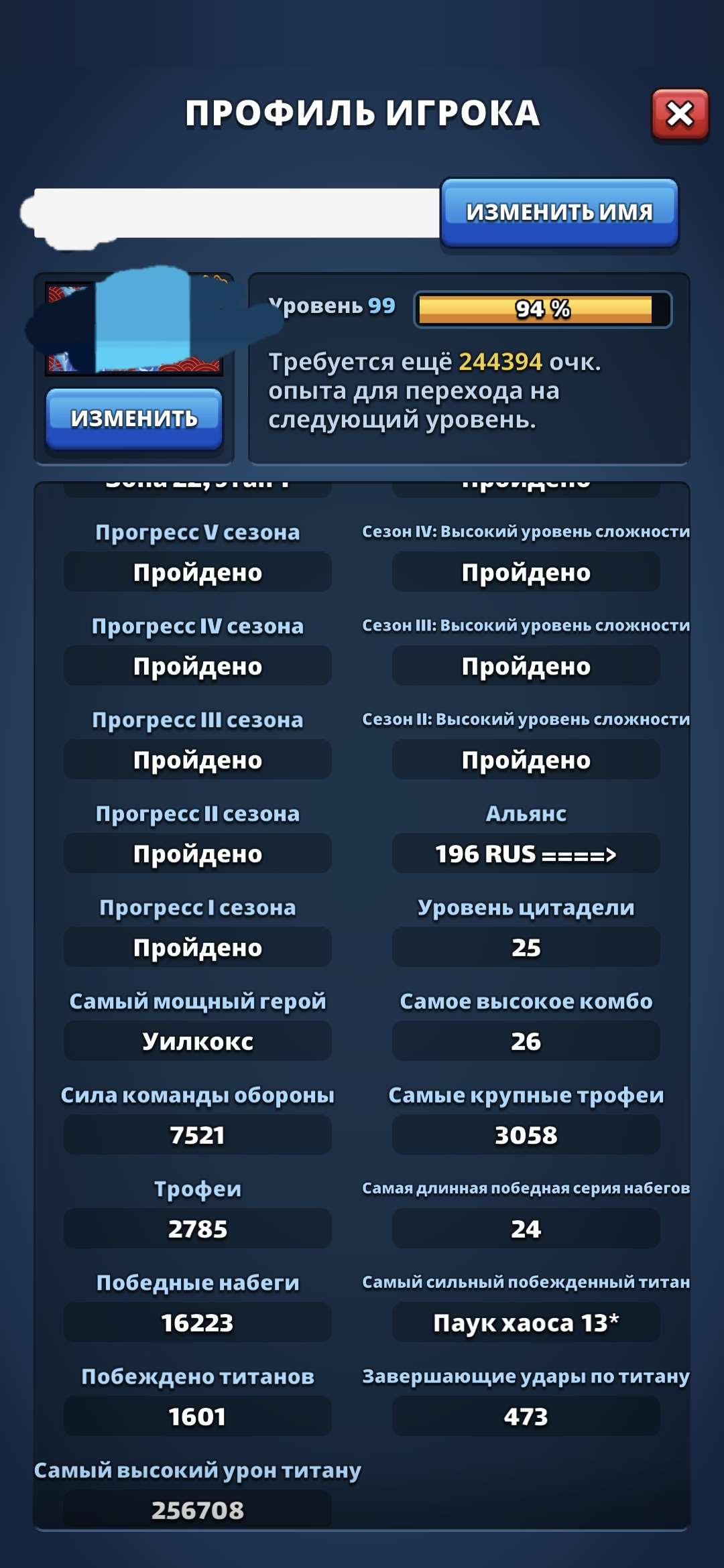 продажа аккаунта к игре Empires & Puzzles