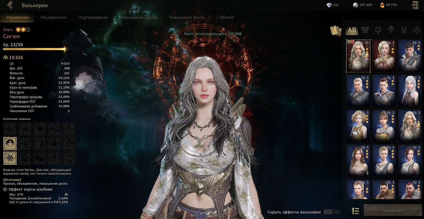 продажа аккаунта к игре Legend of YMIR