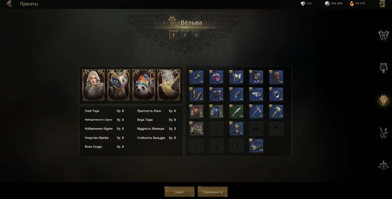 продажа аккаунта к игре Legend of YMIR