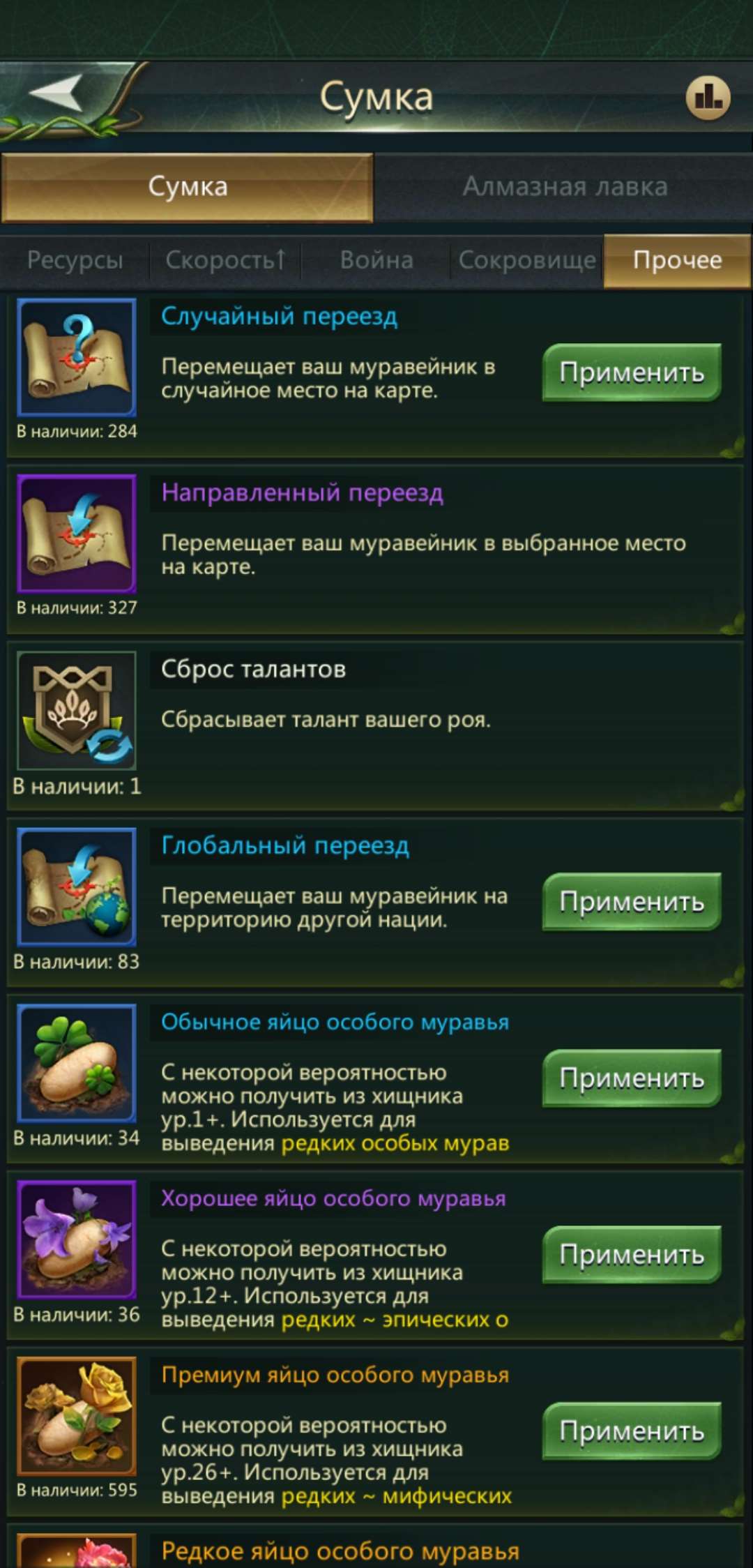 продажа аккаунта к игре Ant Legion