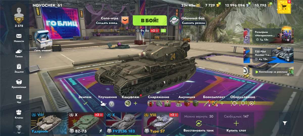 продажа аккаунта к игре Battle Tanks World War II