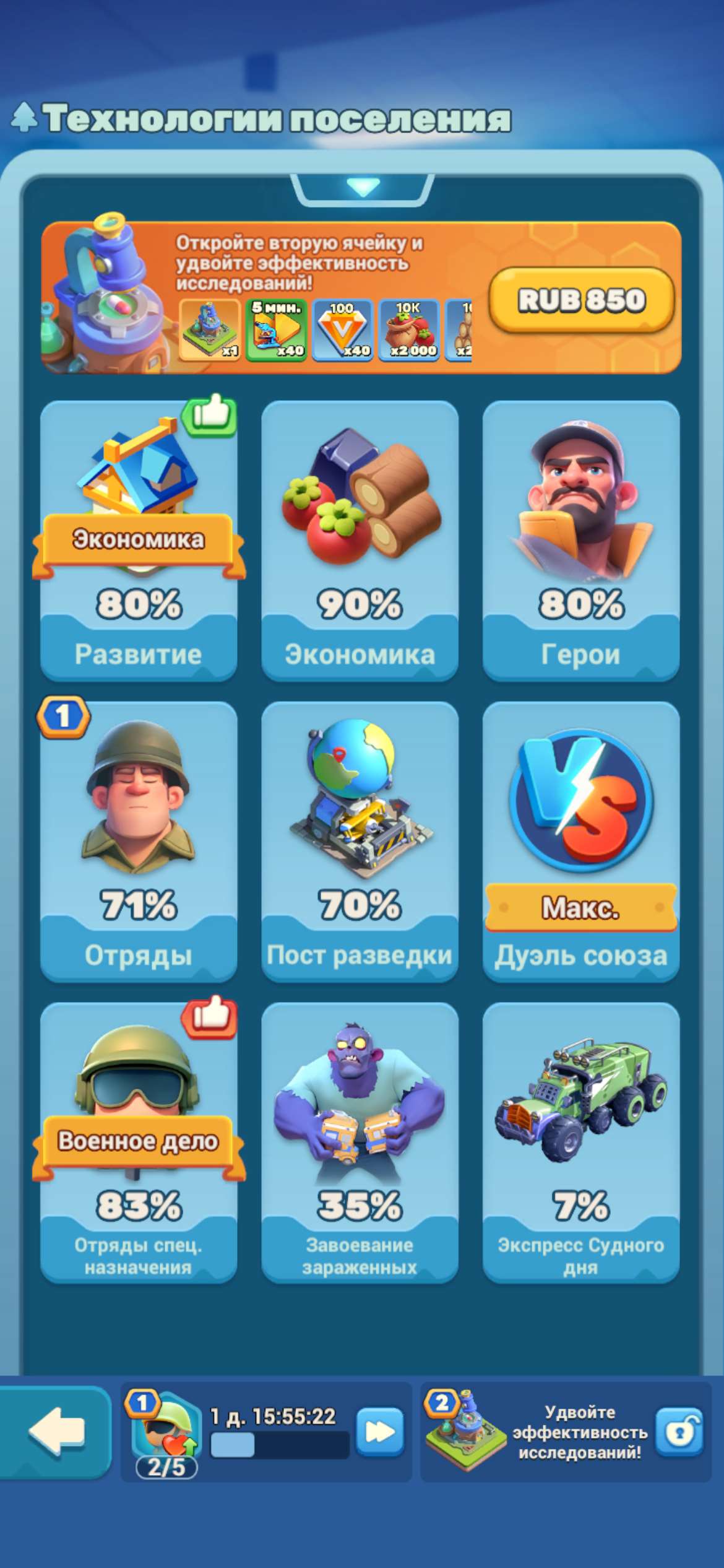 продажа аккаунта к игре Tiles Survive!