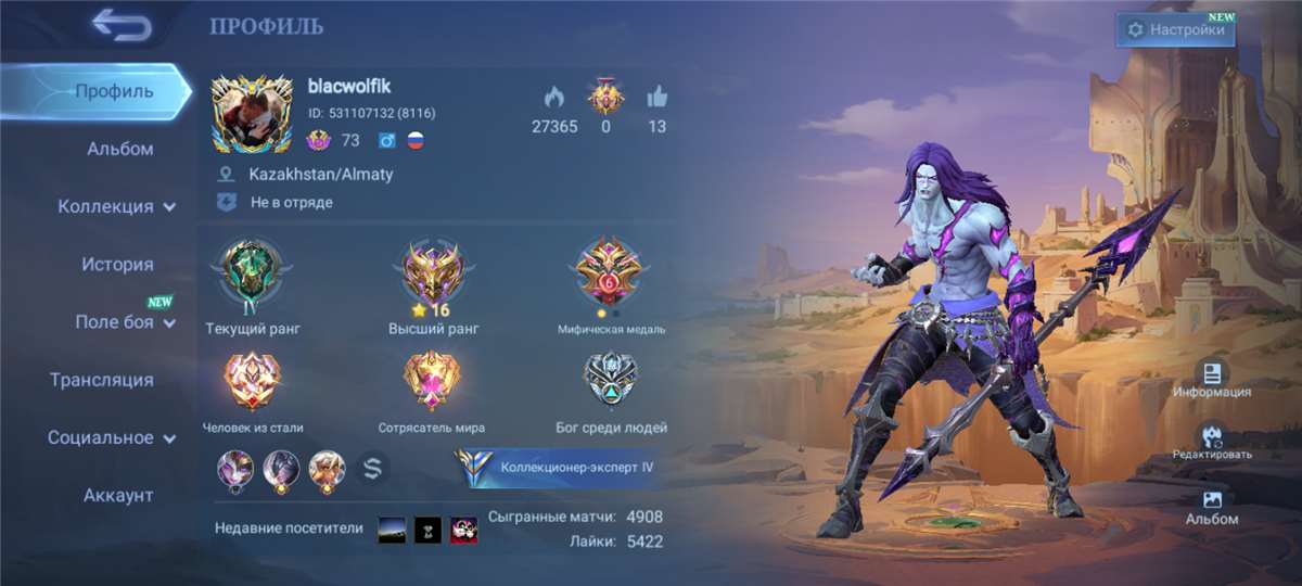 продажа аккаунта к игре Mobile Legends: Adventure