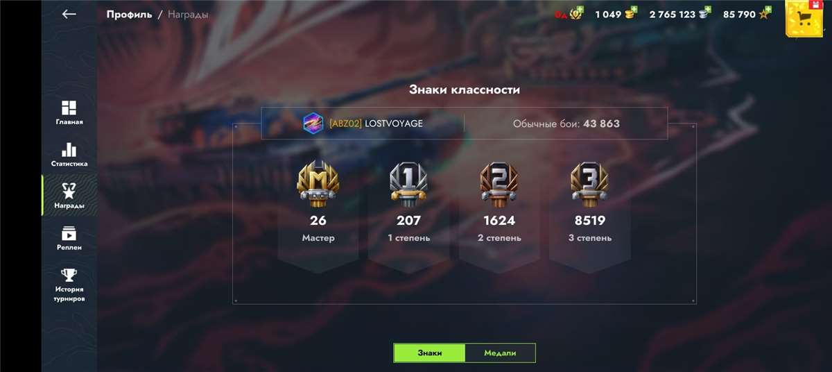 продажа аккаунта к игре Tanks Blitz, WoT(Lesta, WG)