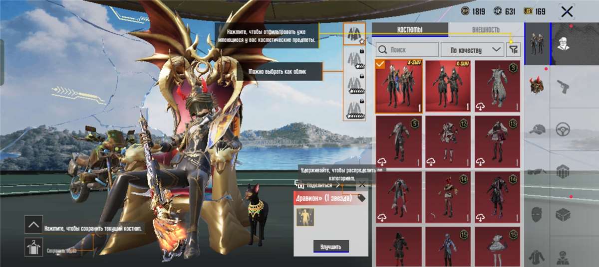 продажа аккаунта к игре PUBG MOBILE