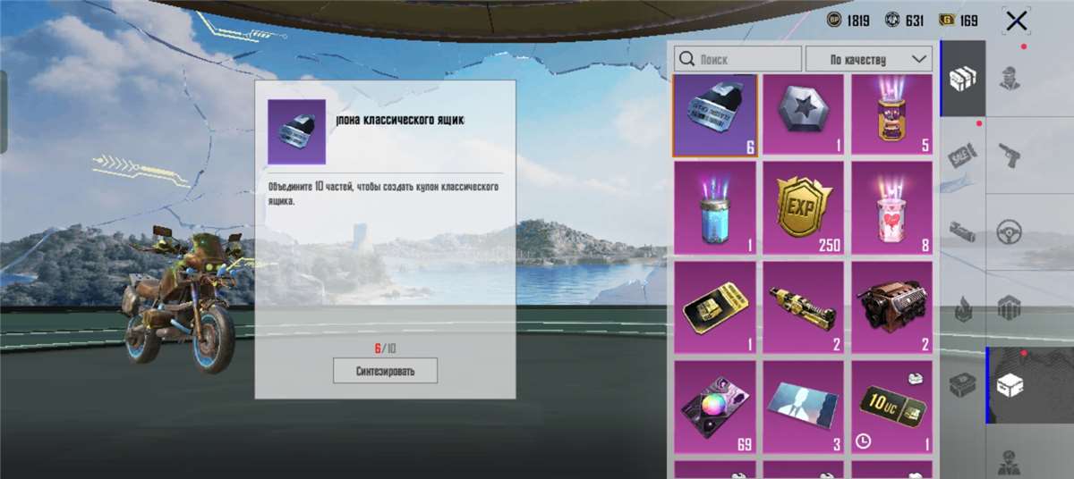 продажа аккаунта к игре PUBG MOBILE