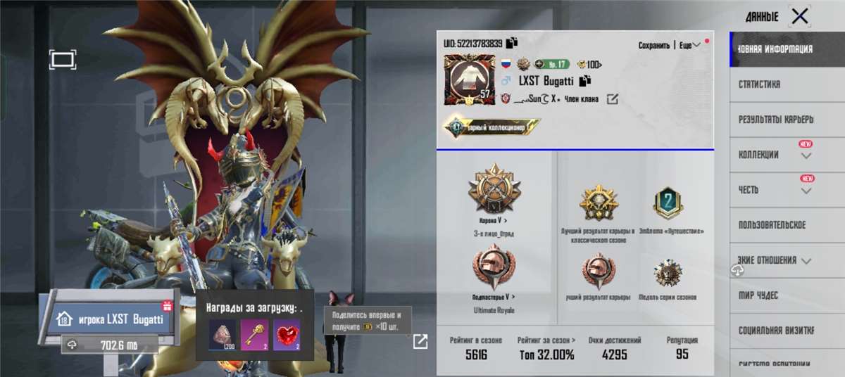 продажа аккаунта к игре PUBG MOBILE