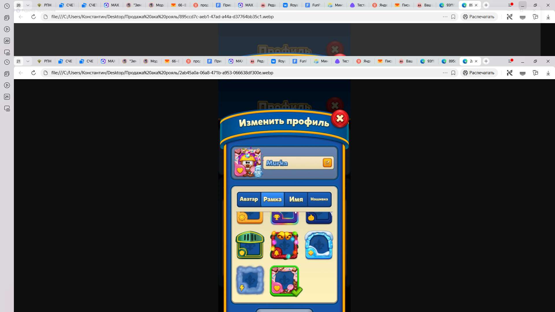 продажа аккаунта к игре Royal Match