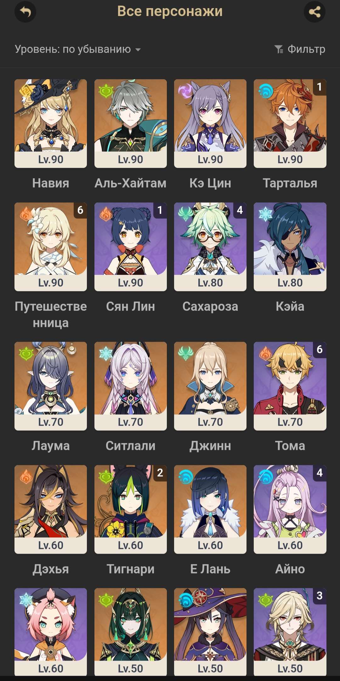 продажа аккаунта к игре Genshin Impact