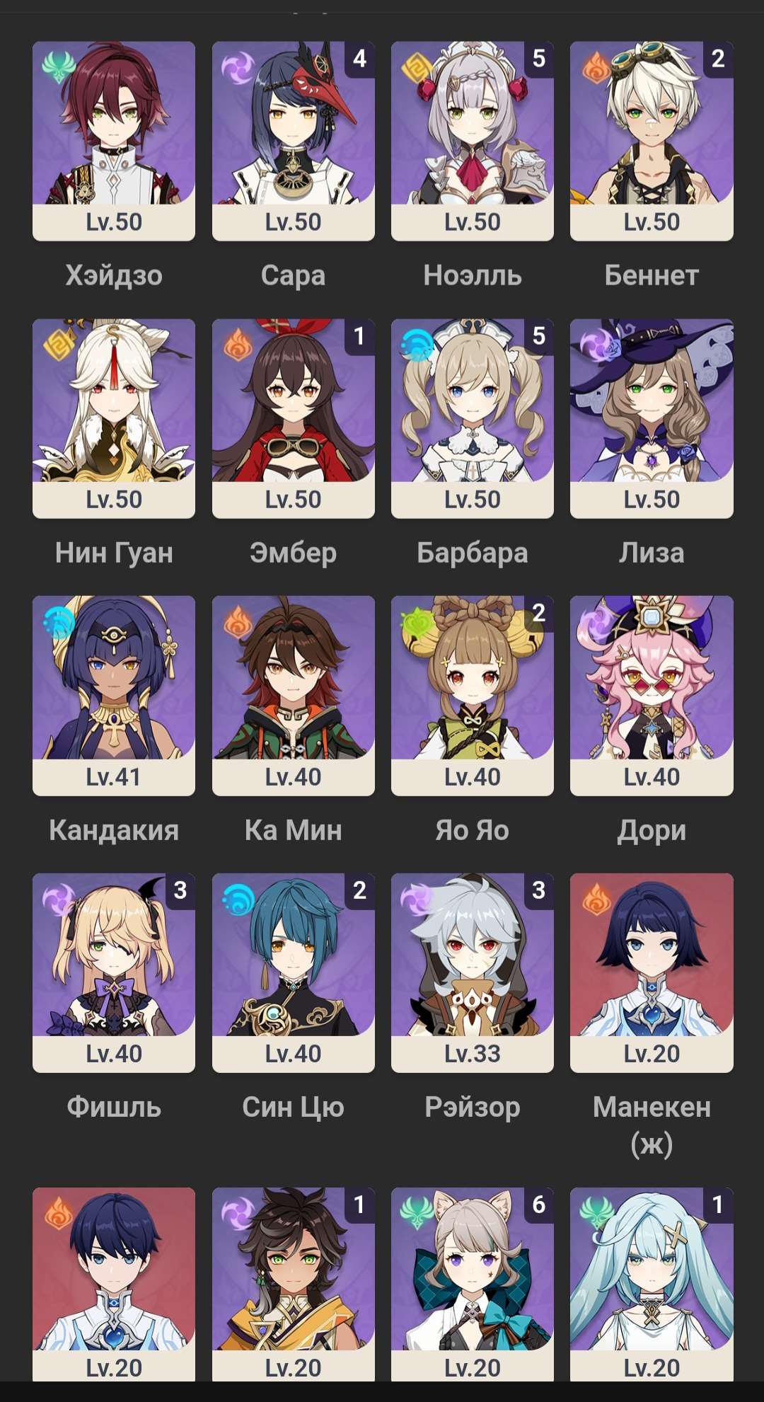 продажа аккаунта к игре Genshin Impact