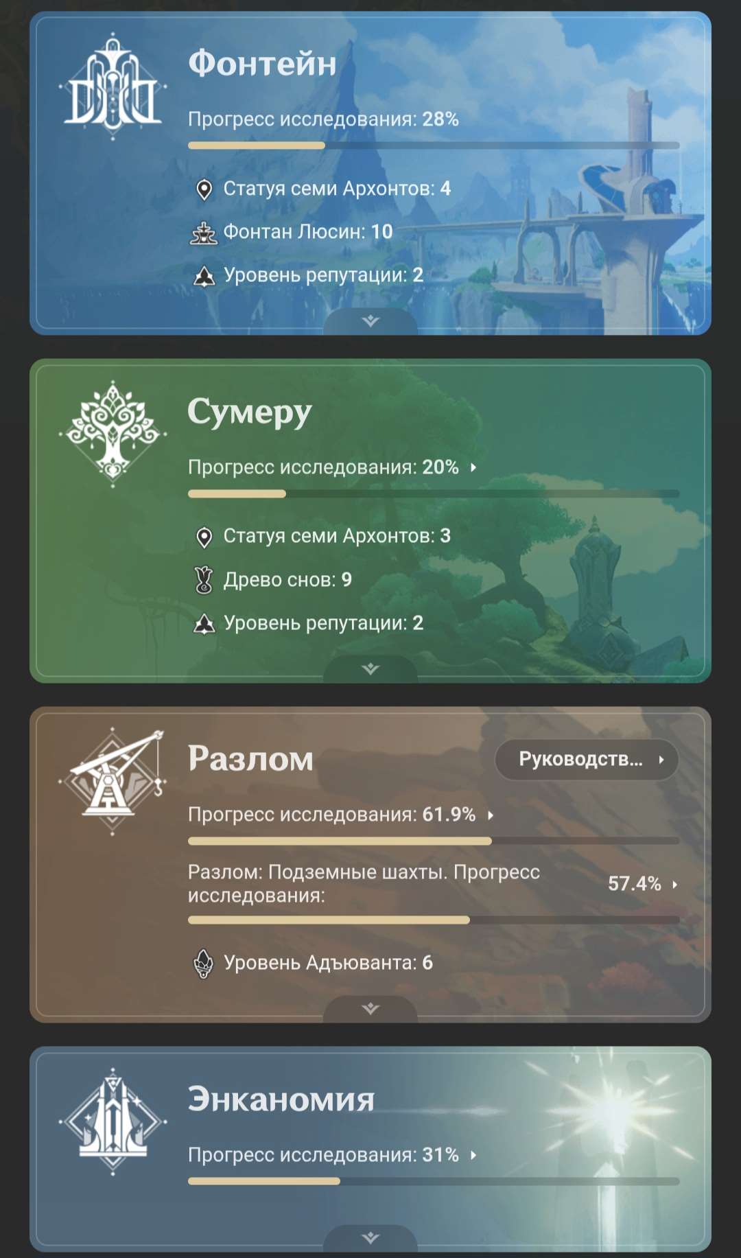 продажа аккаунта к игре Genshin Impact