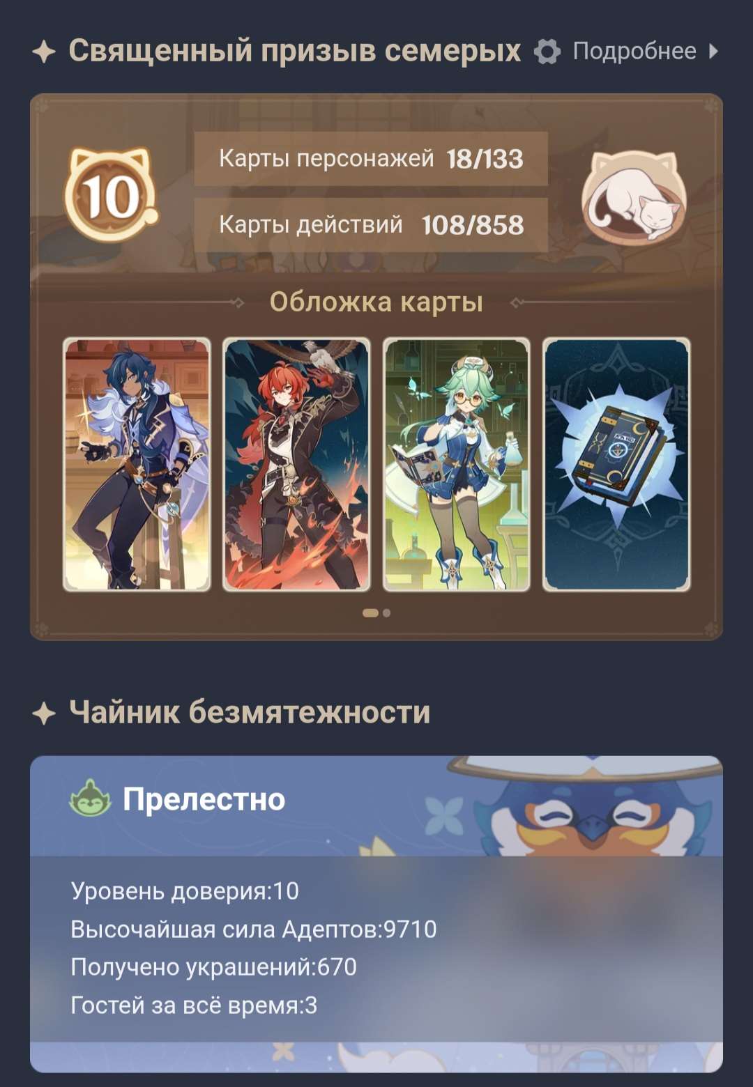 продажа аккаунта к игре Genshin Impact