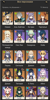 купить аккаунт Genshin Impact