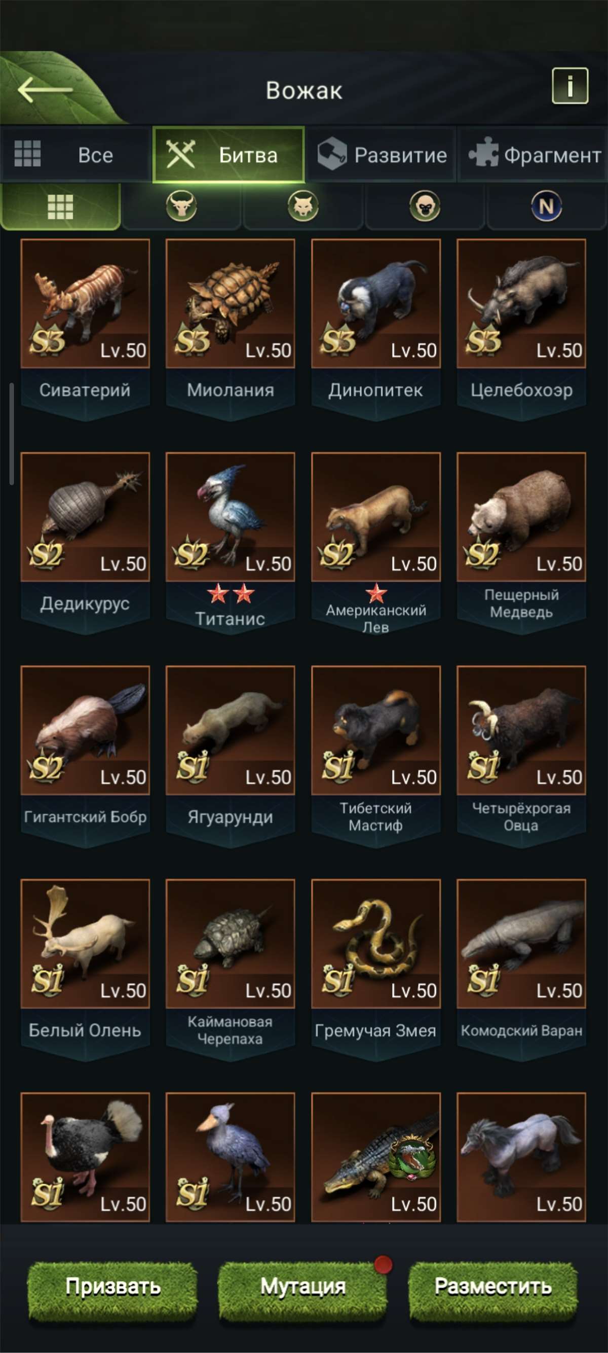 продажа аккаунта к игре Beast Lord:The New Land