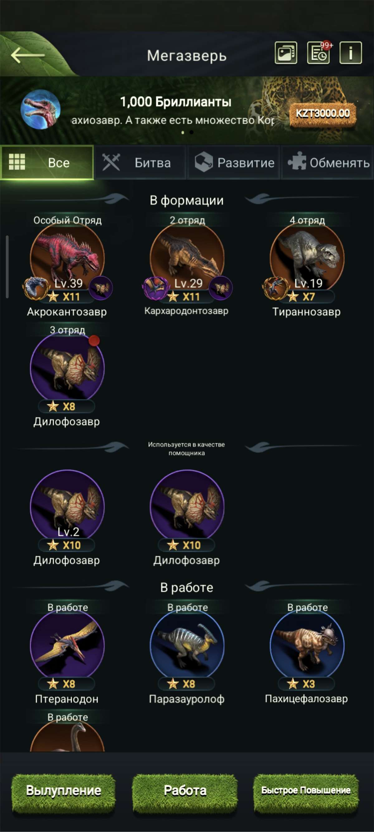 продажа аккаунта к игре Beast Lord:The New Land