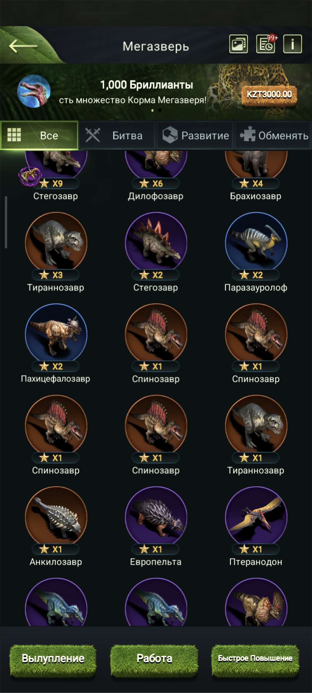 продажа аккаунта к игре Beast Lord:The New Land