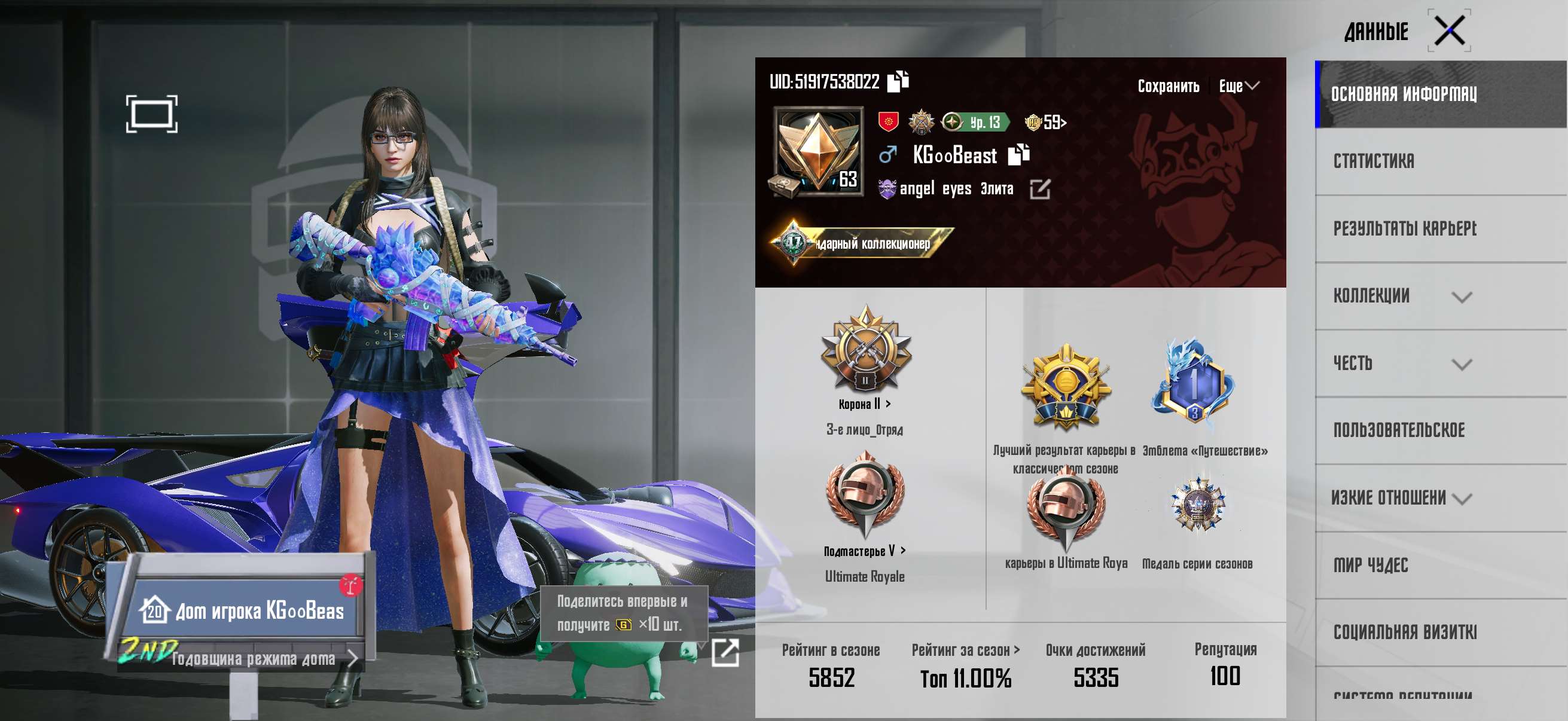 продажа аккаунта к игре PUBG MOBILE