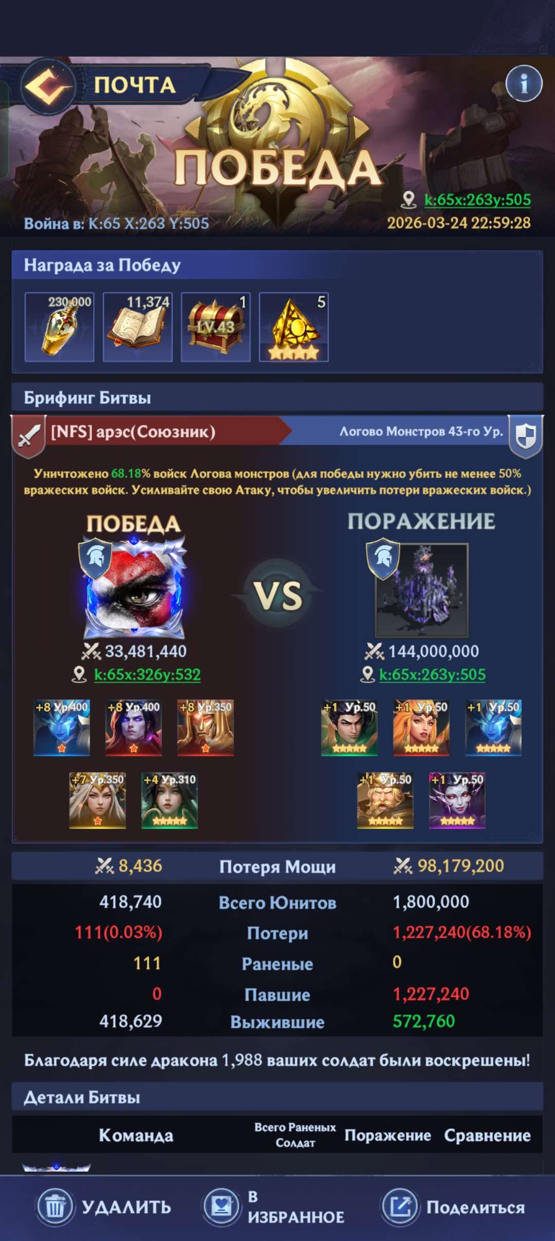 продажа аккаунта к игре Puzzles & Chaos