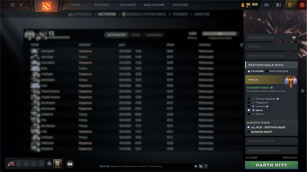 продажа аккаунта к игре Dota 2