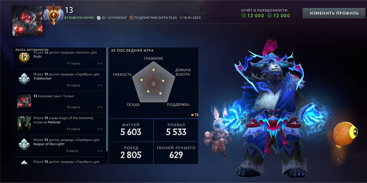 продажа аккаунта к игре Dota 2