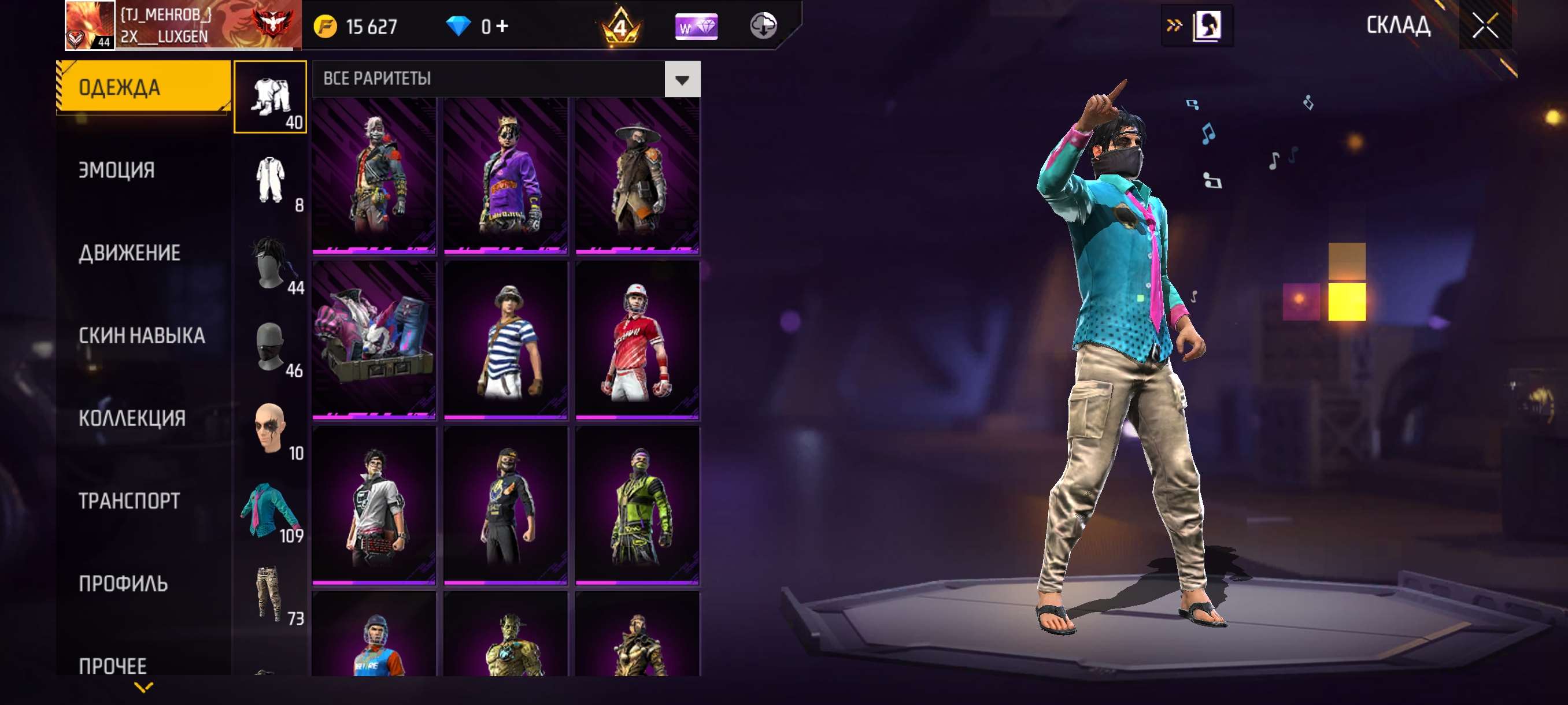 продажа аккаунта к игре Free Fire