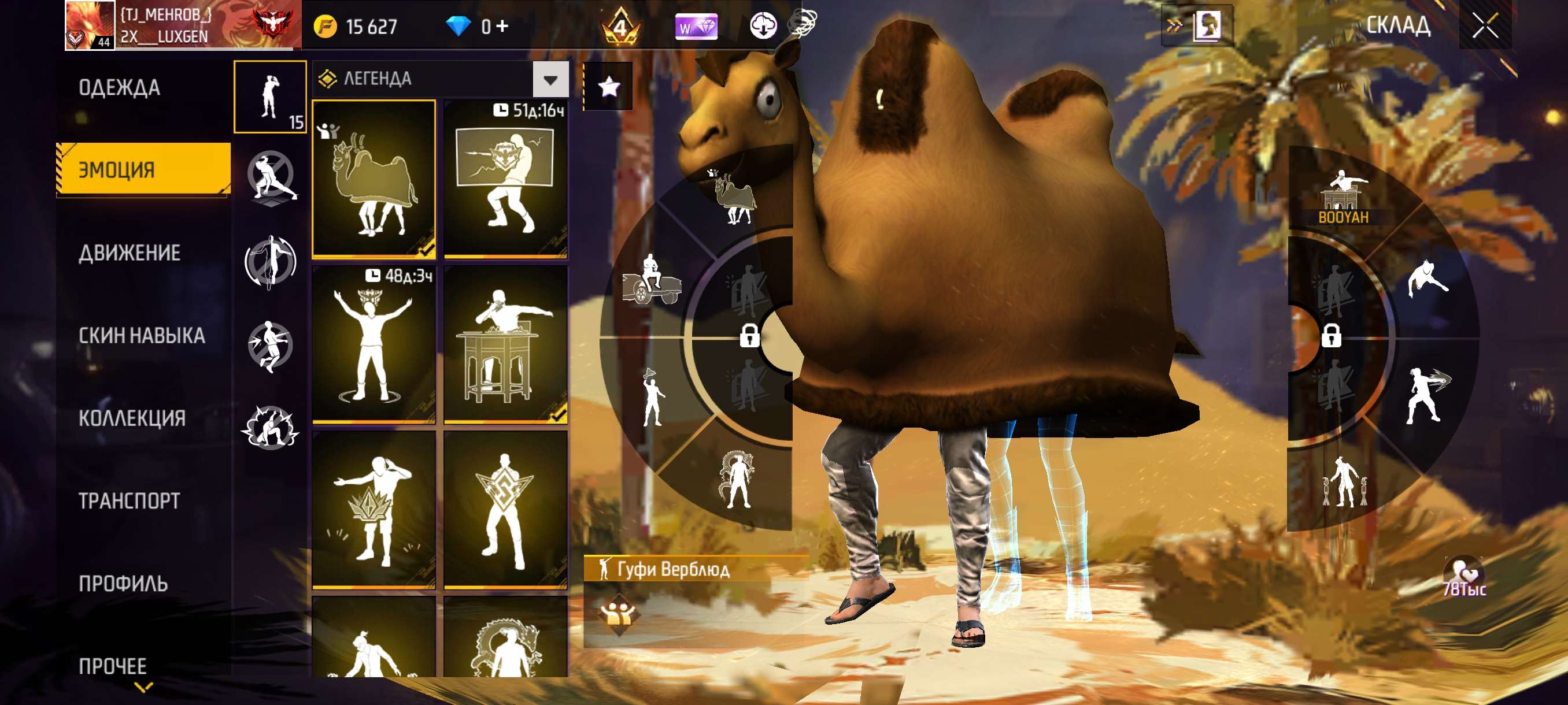 продажа аккаунта к игре Free Fire