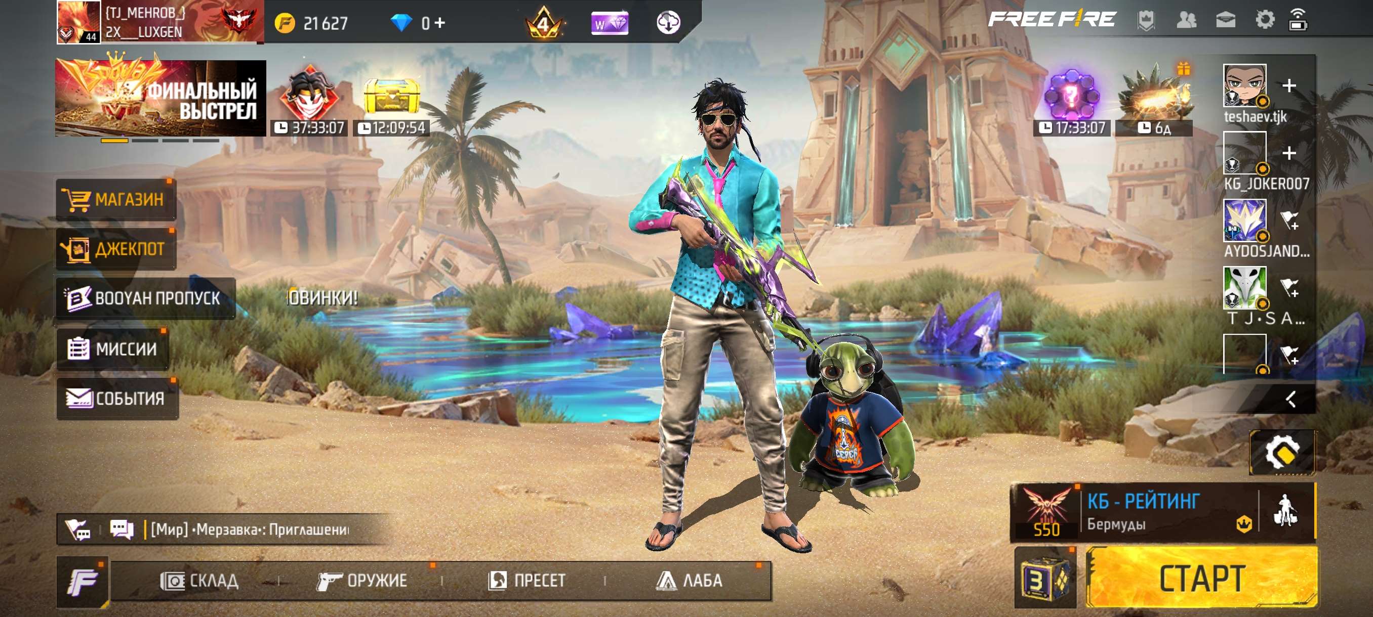 продажа аккаунта к игре Free Fire