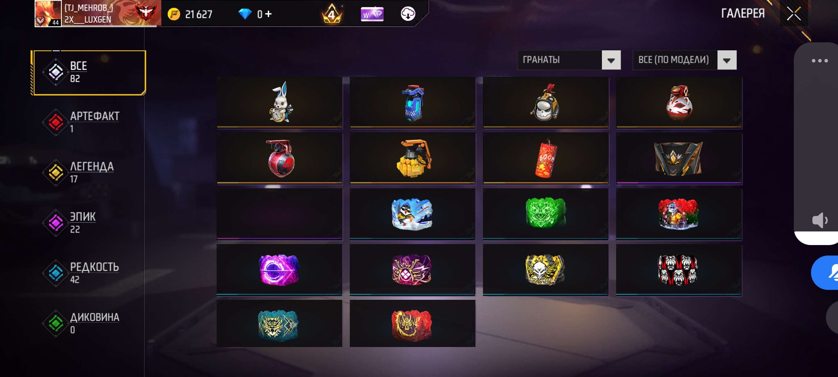 продажа аккаунта к игре Free Fire