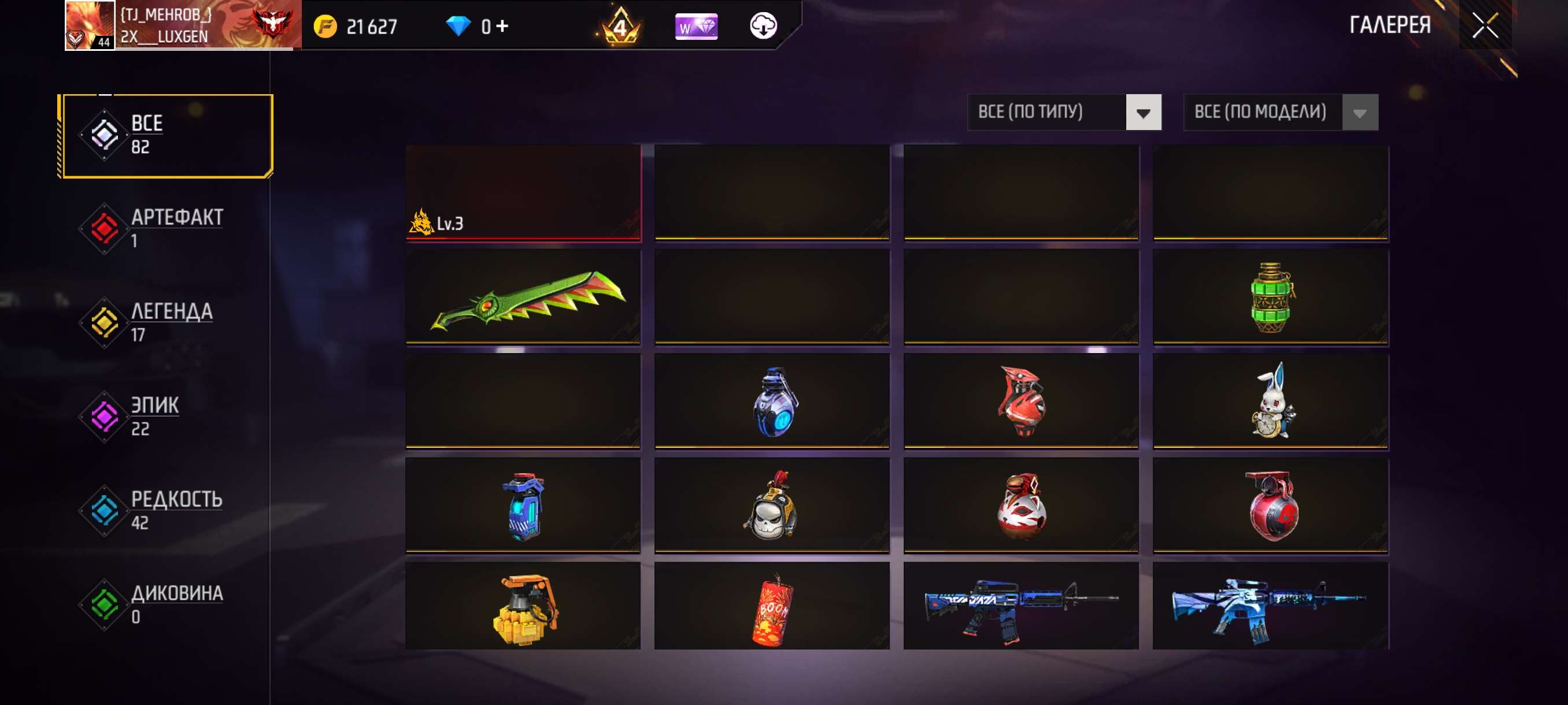 продажа аккаунта к игре Free Fire